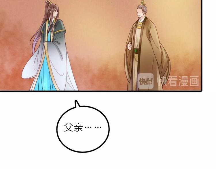 第48话 面见圣上(1/3)-第49话