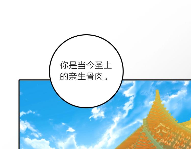 第48话 面见圣上(1/3)-第49话