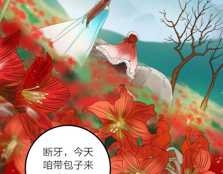 完结篇 过年啦！(1/3)-第51话