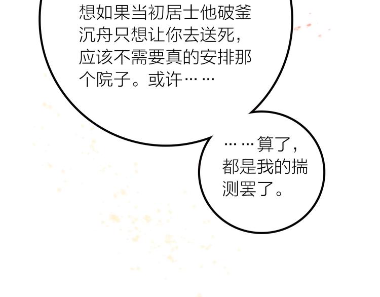 完结篇 过年啦！(1/3)-第51话