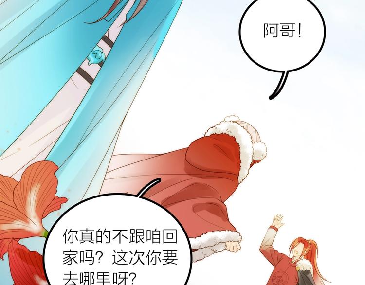 完结篇 过年啦！(1/3)-第51话
