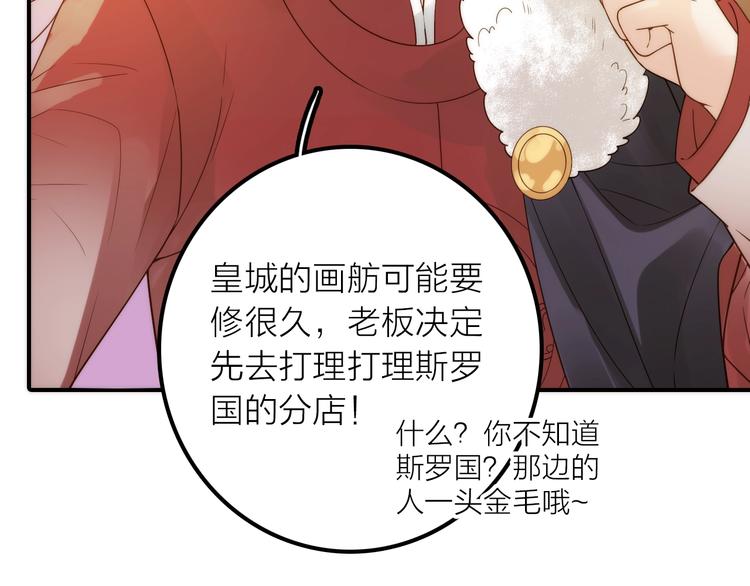 完结篇 过年啦！(1/3)-第51话