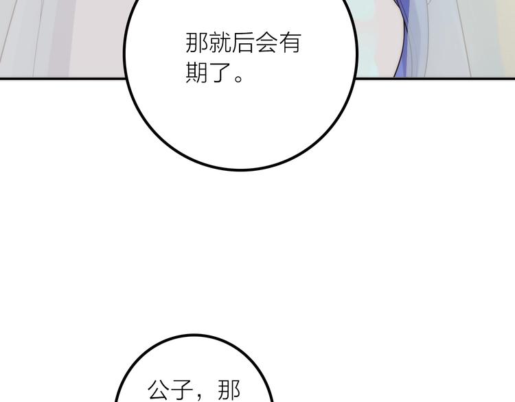 完结篇 过年啦！(1/3)-第51话