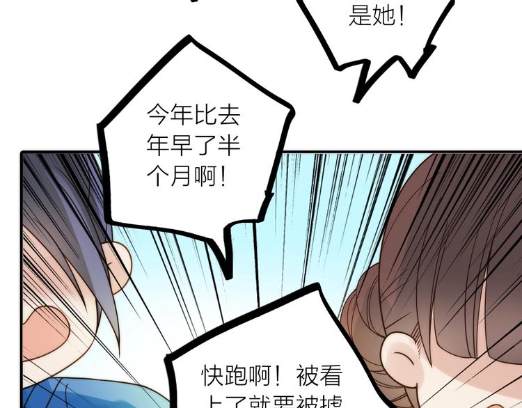 完结篇 过年啦！(1/3)-第51话