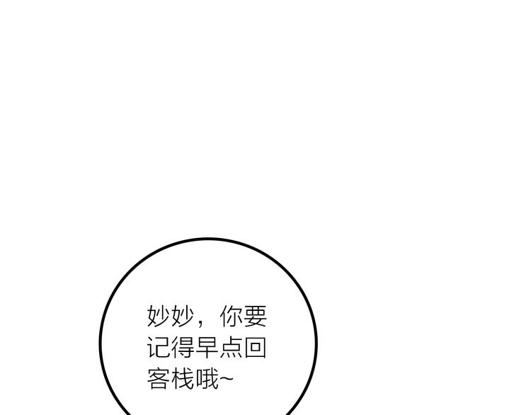 完结篇 过年啦！(1/3)-第51话