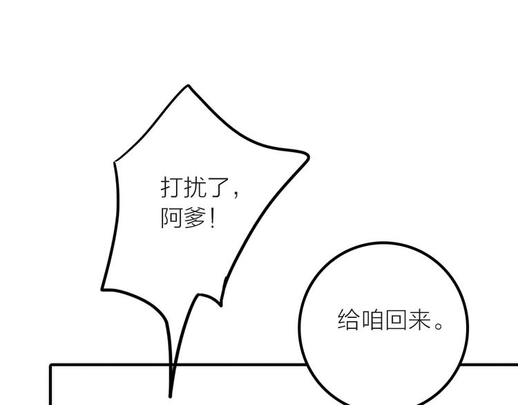 第8话 老爹要杀死小侯爷？！(1/3)-第9话