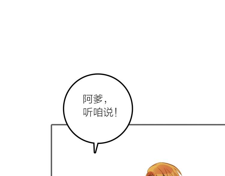 第8话 老爹要杀死小侯爷？！(1/3)-第9话