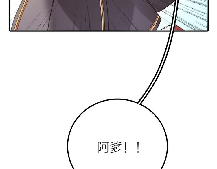 第8话 老爹要杀死小侯爷？！(1/3)-第9话