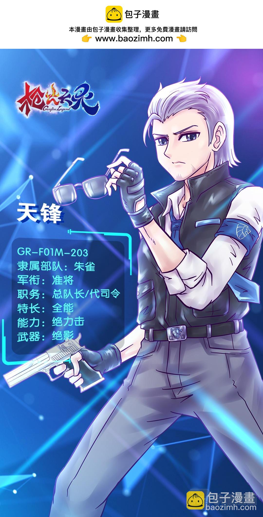 2021年1月1日正式上线！-第1话