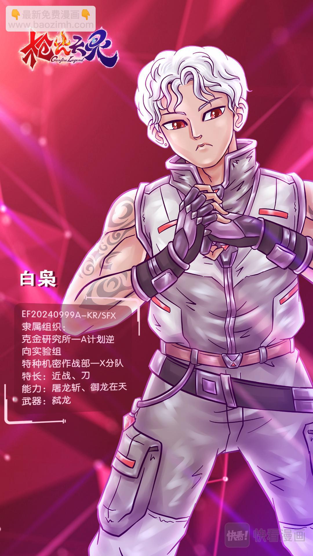 2021年1月1日正式上线！-第1话