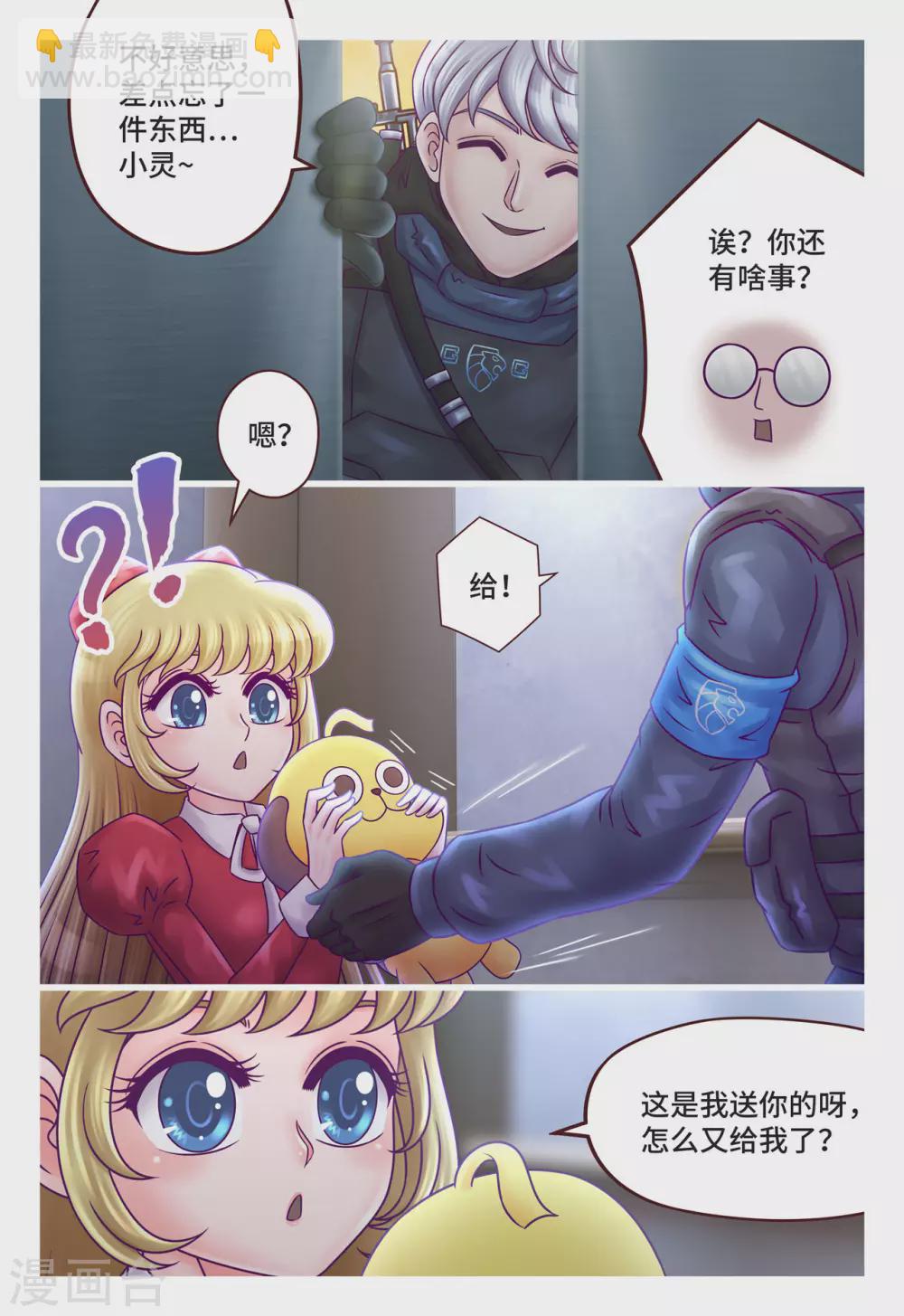 第10话 初次约定-第13话