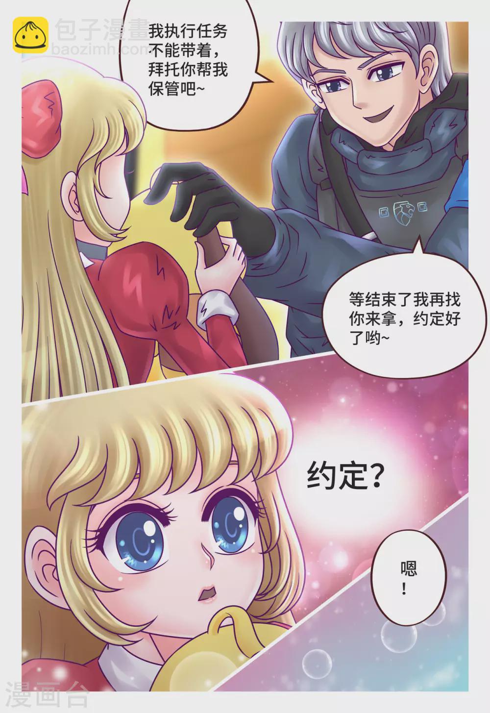 第10话 初次约定-第13话