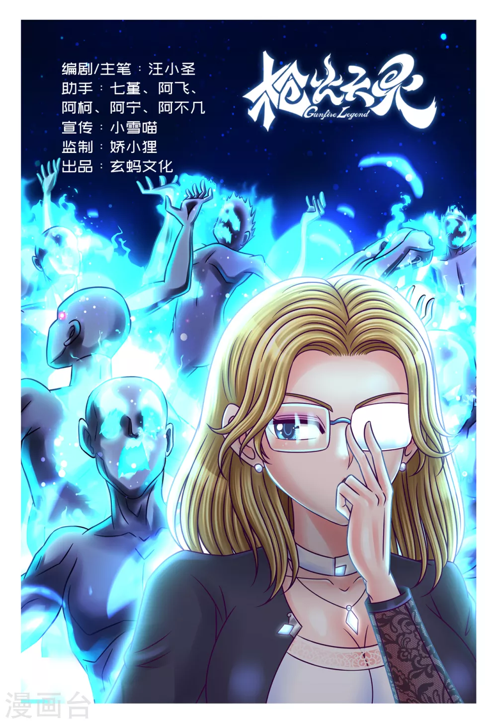 第14话 恐怖来袭-第17话