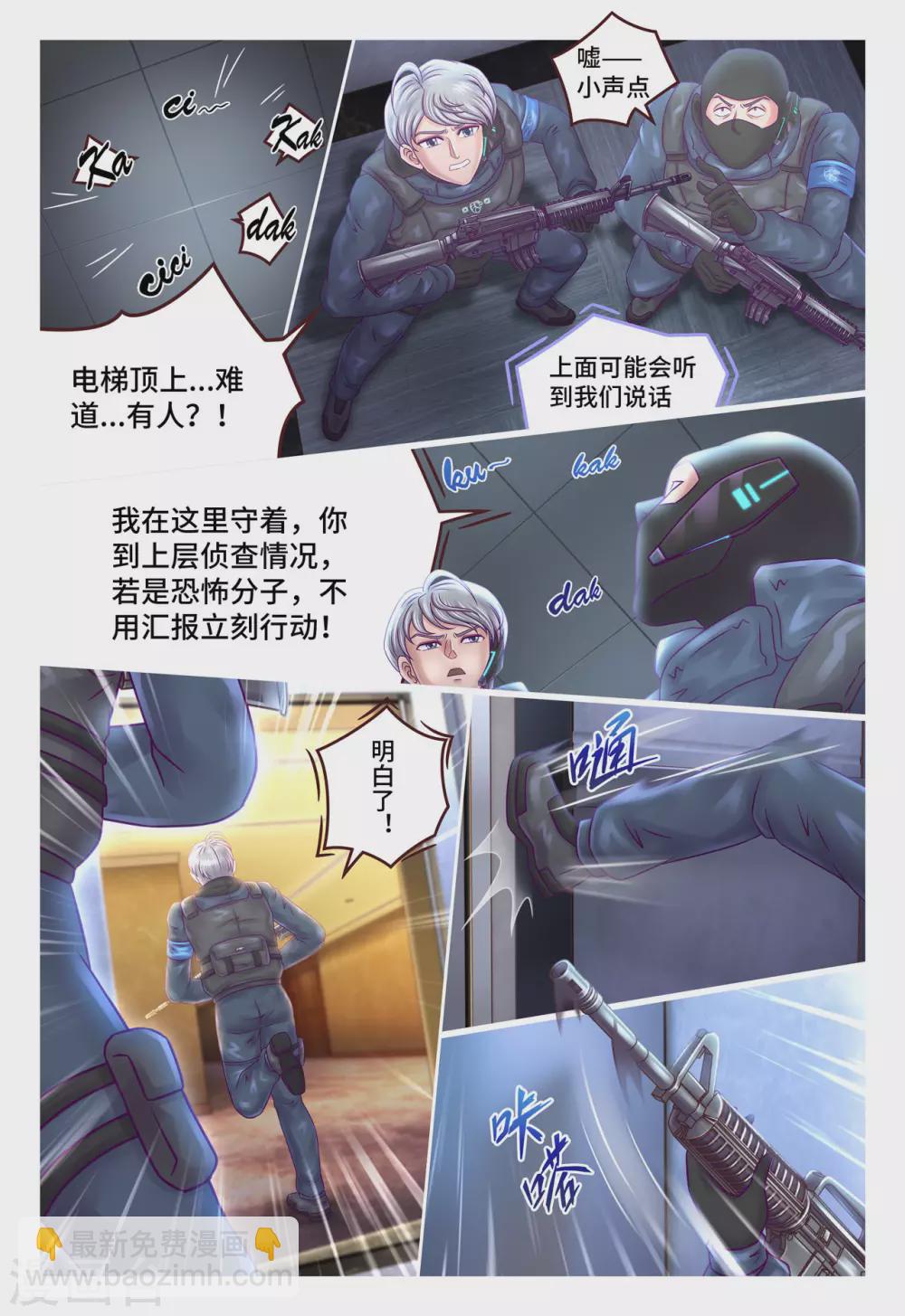 第14话 恐怖来袭-第17话
