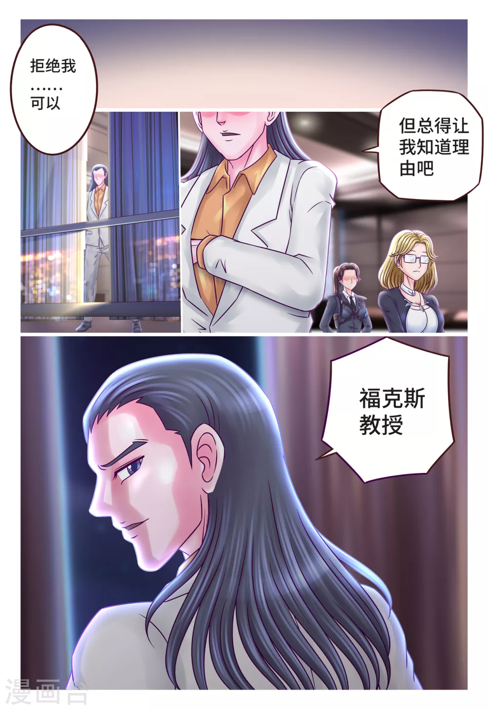 第14话 恐怖来袭-第17话