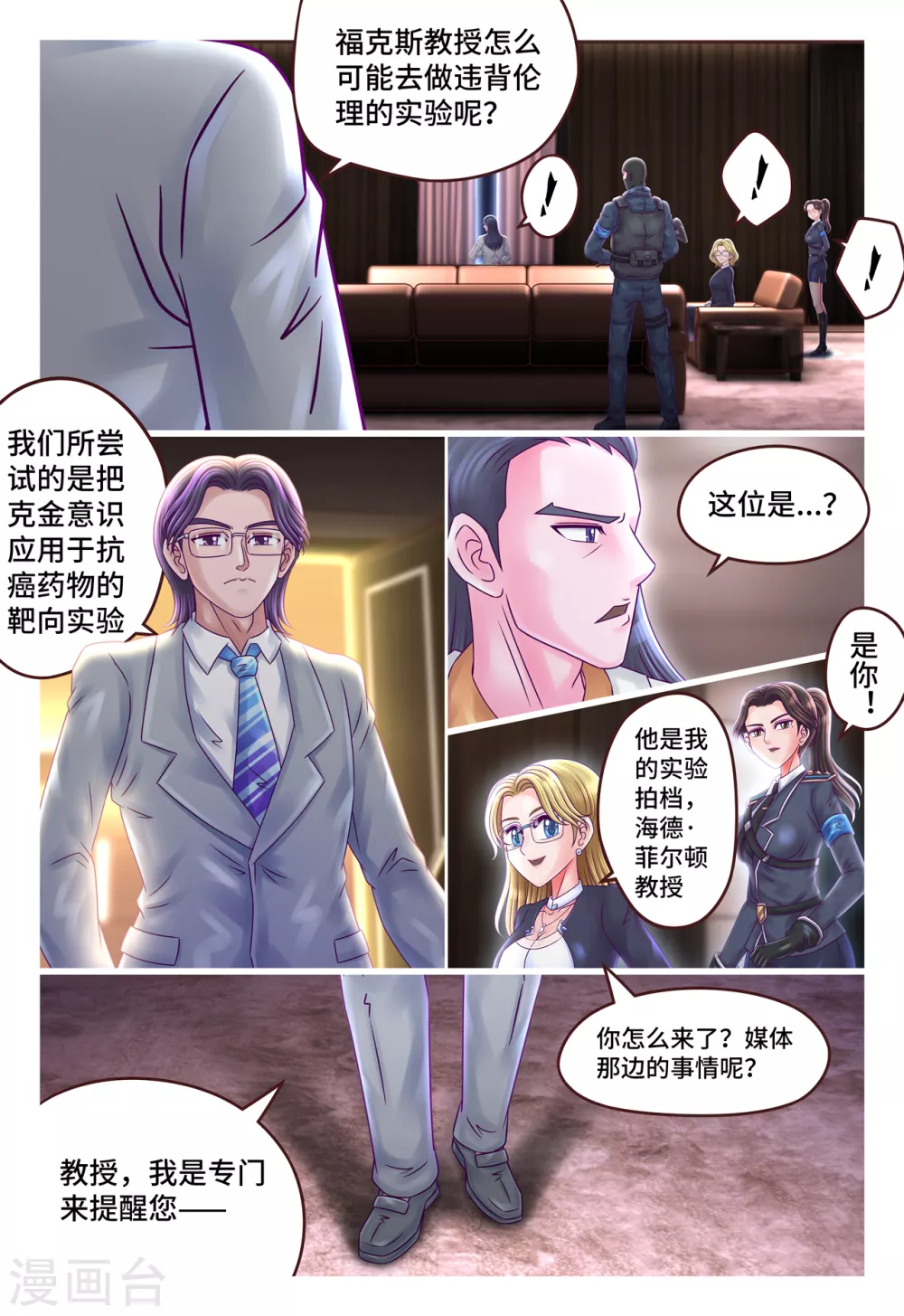 第14话 恐怖来袭-第17话