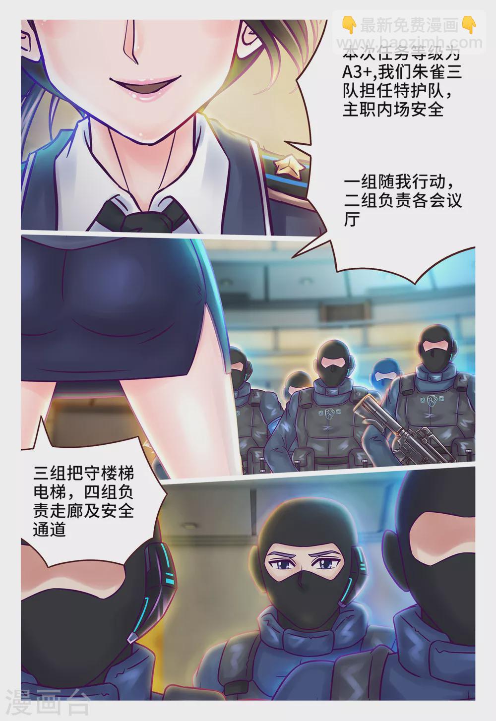 第2话 第一女将-第3话