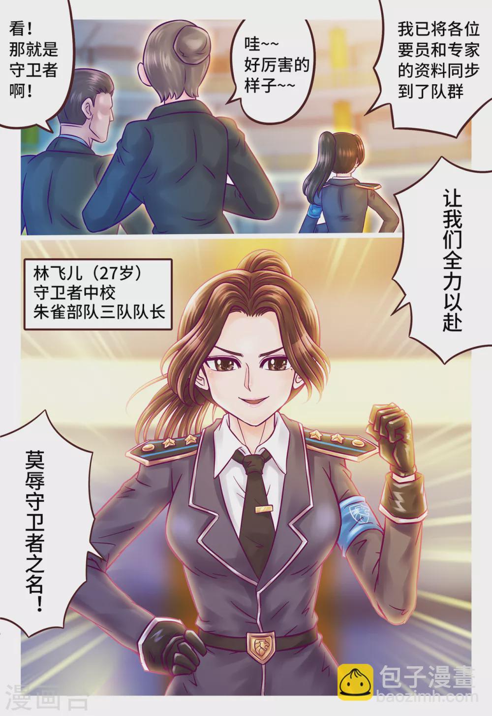 第2话 第一女将-第3话