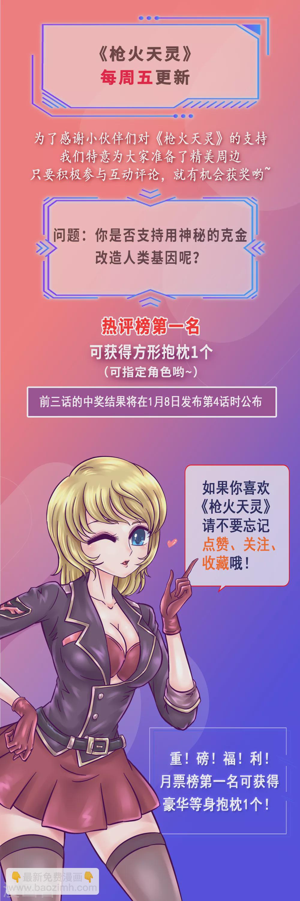 第2话 第一女将-第3话