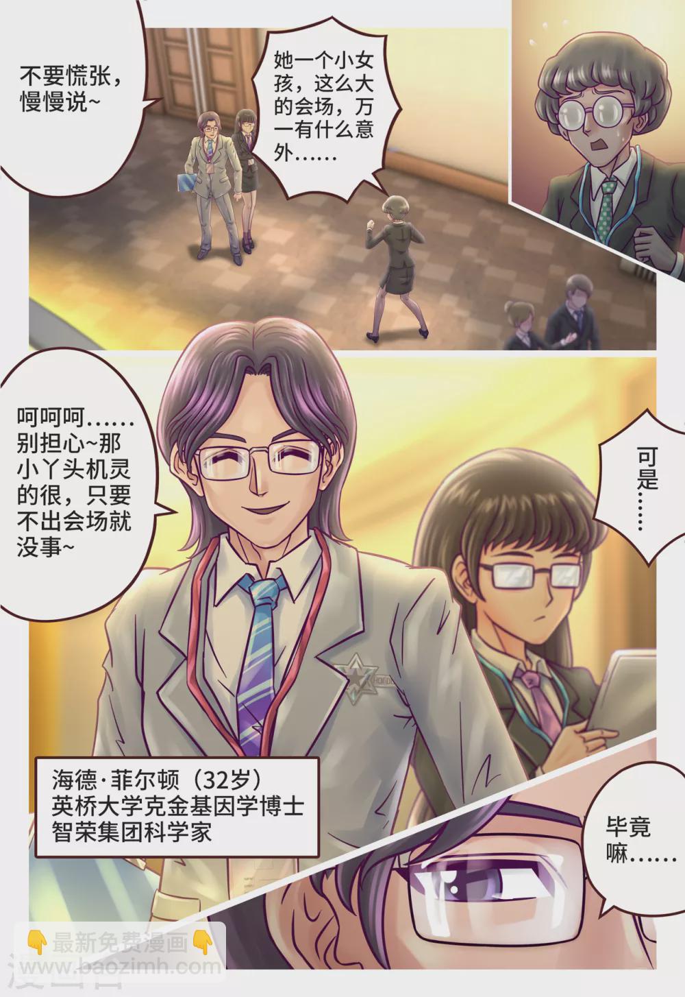 第2话 第一女将-第3话