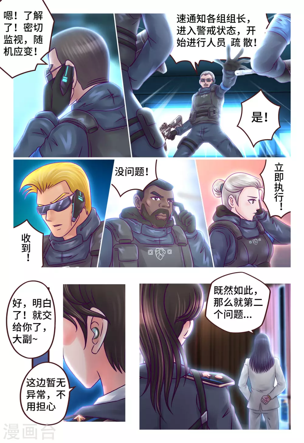 第15话 狂态毕现-第21话
