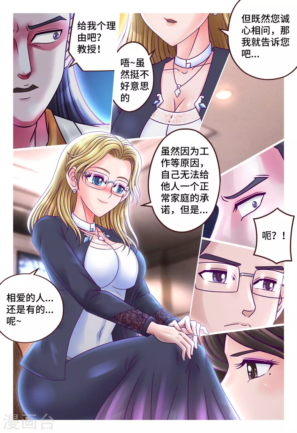 第15话 狂态毕现-第21话