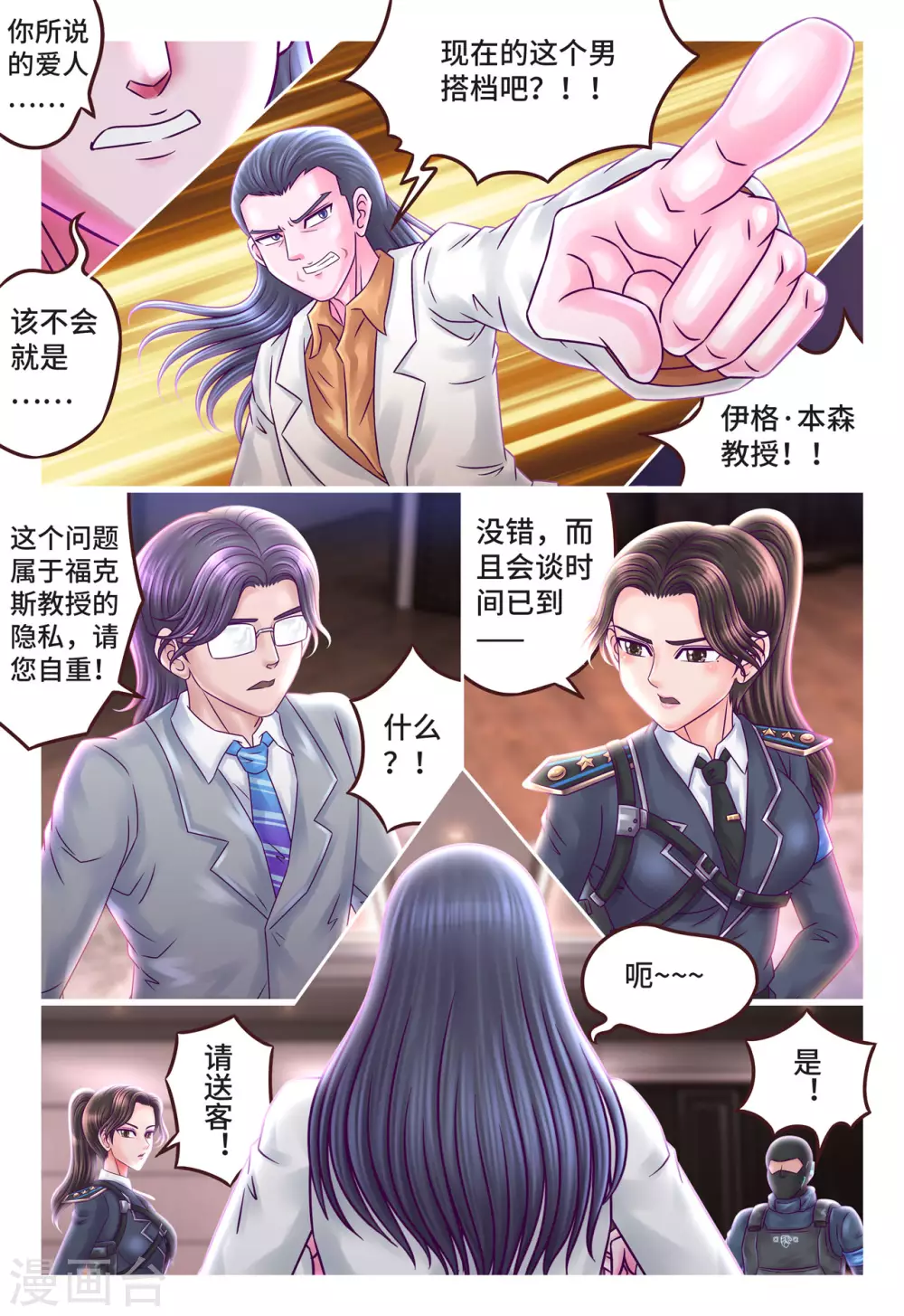 第15话 狂态毕现-第21话