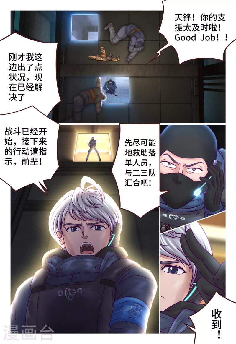 第17话 突破自我-第23话