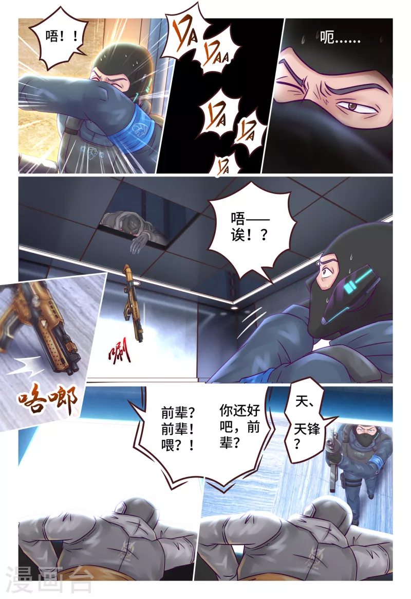 第17话 突破自我-第23话