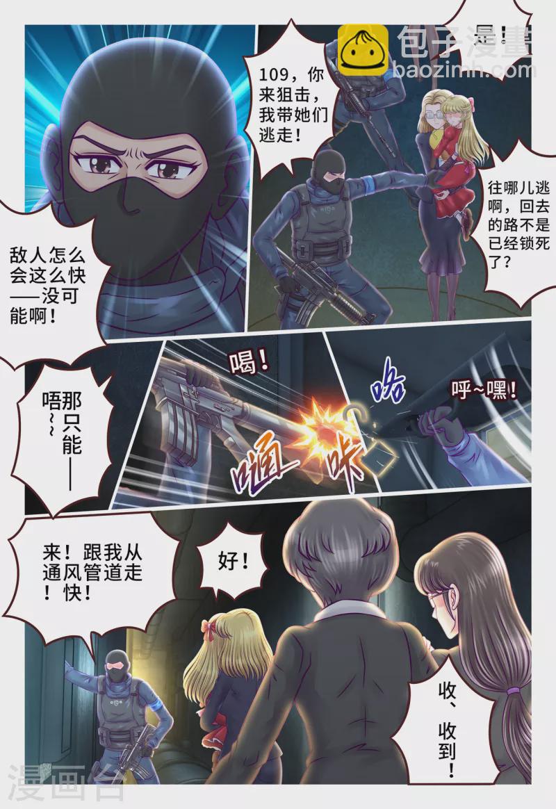 第21话 围追堵截-第27话