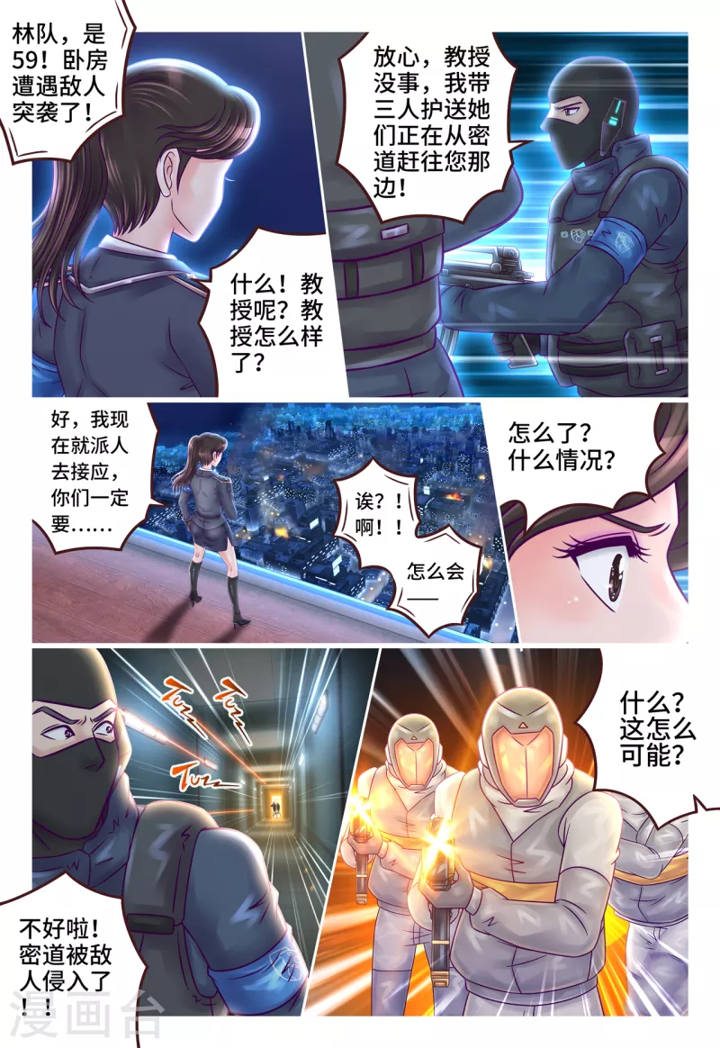 第21话 围追堵截-第27话