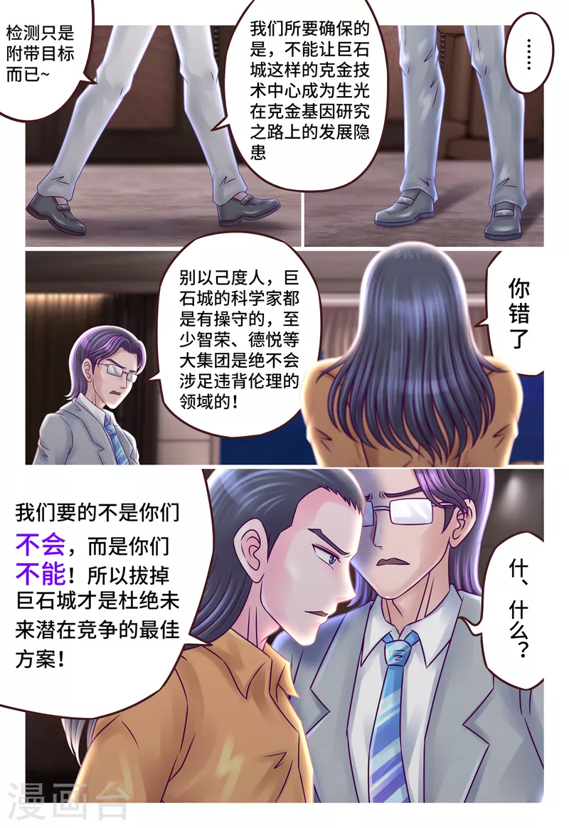 第23话 力神之握-第29话