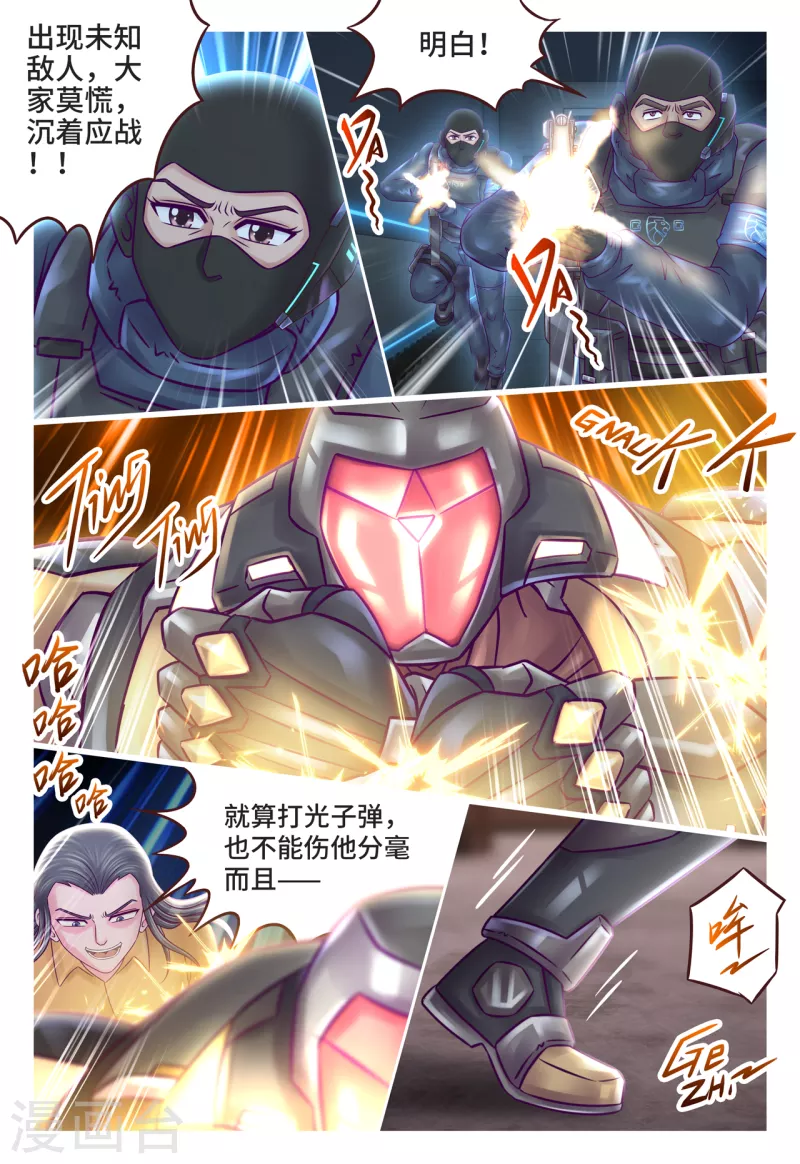 第23话 力神之握-第29话