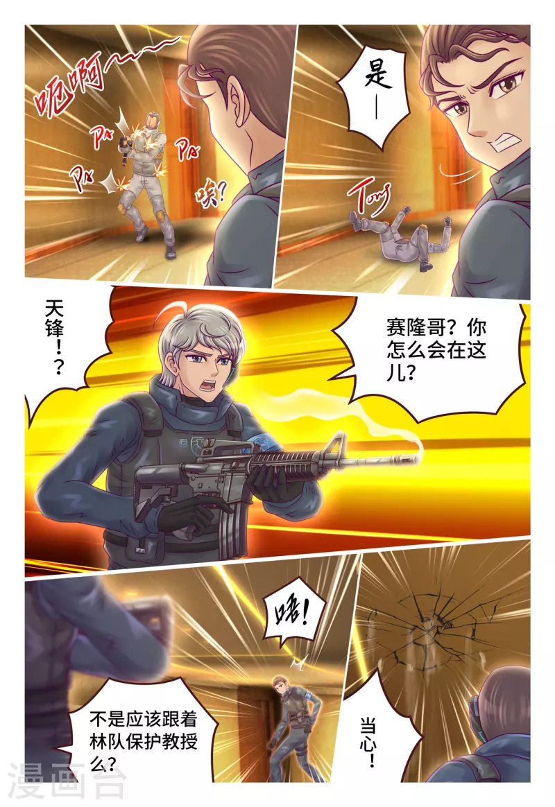 第25话 兄弟情深-第31话