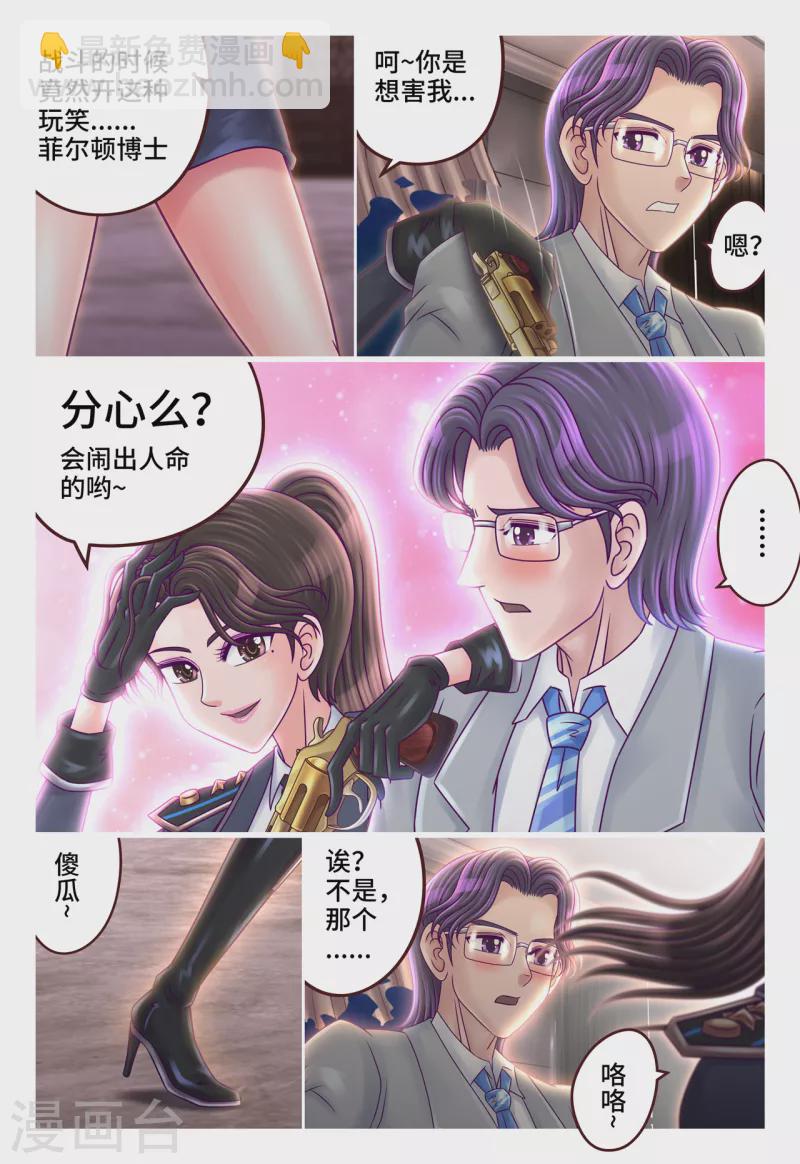 第27话 战场撩情-第33话