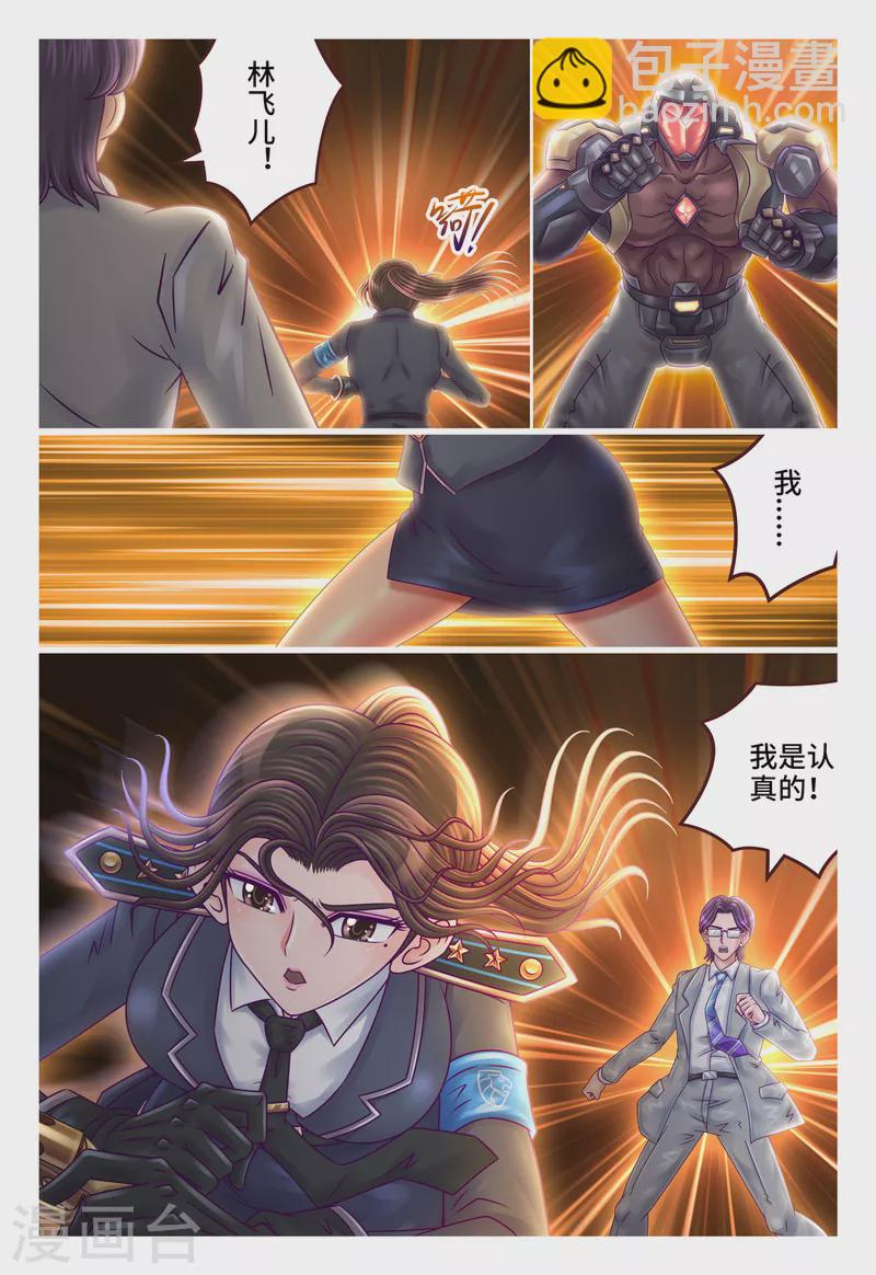 第27话 战场撩情-第33话