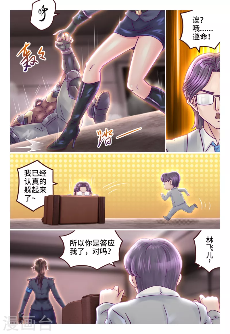 第27话 战场撩情-第33话