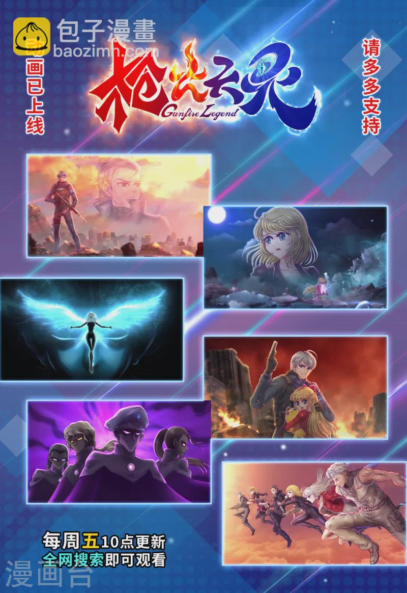 第27话 战场撩情-第33话