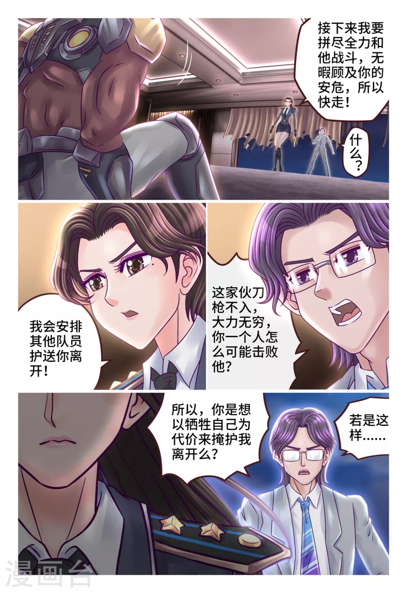 第27话 战场撩情-第33话