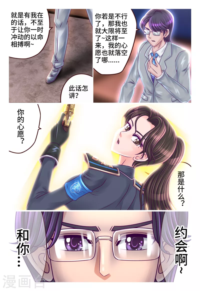 第27话 战场撩情-第33话