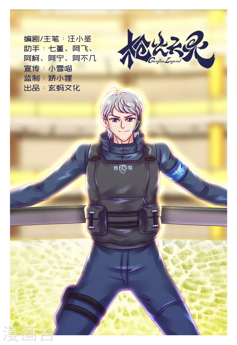 第29话 灵机一动-第35话