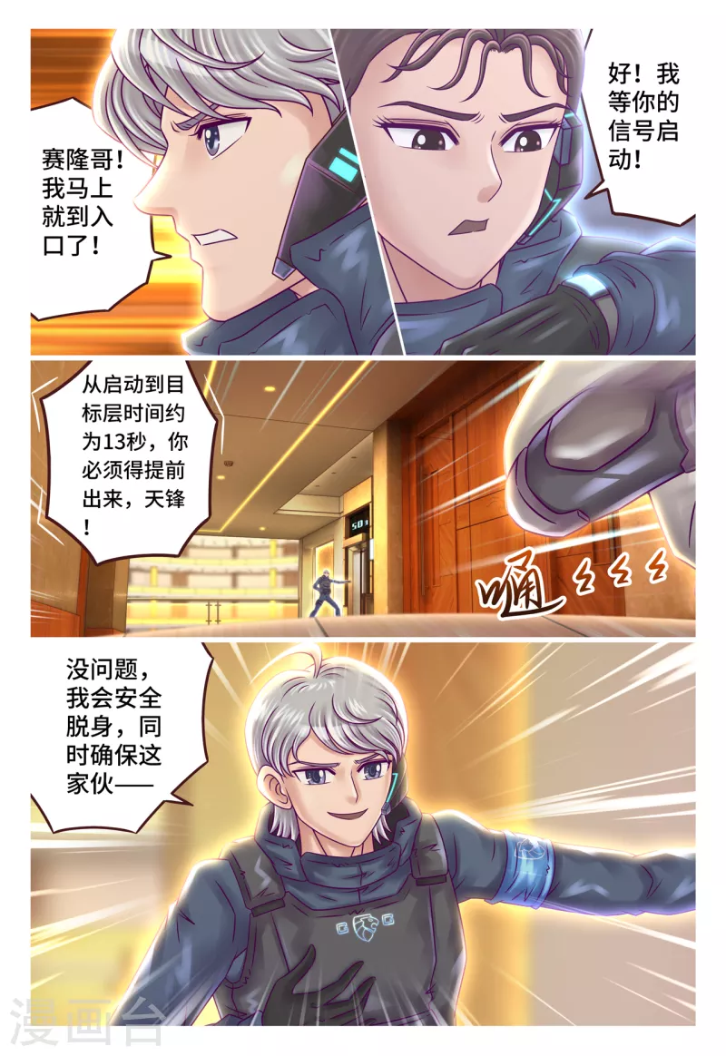 第29话 灵机一动-第35话