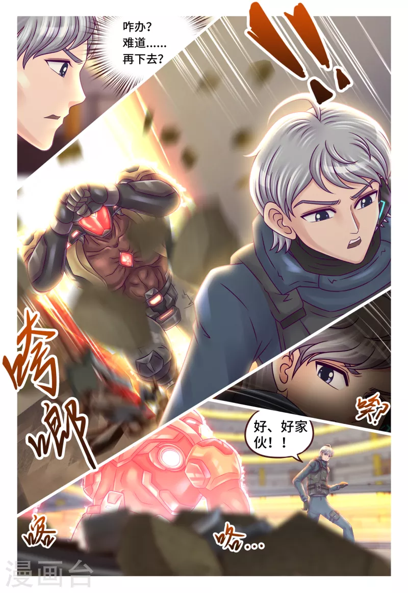 第29话 灵机一动-第35话