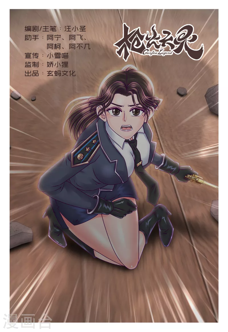 第31话 林队小心-第37话