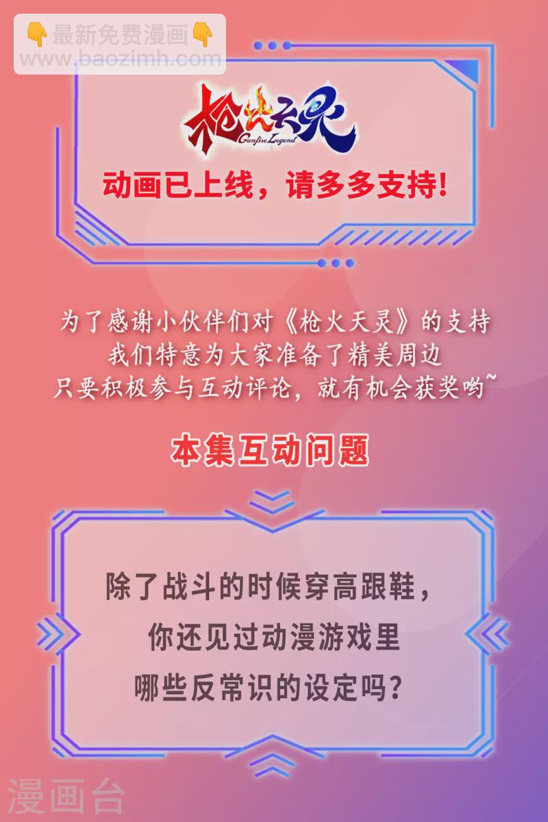 第31话 林队小心-第37话
