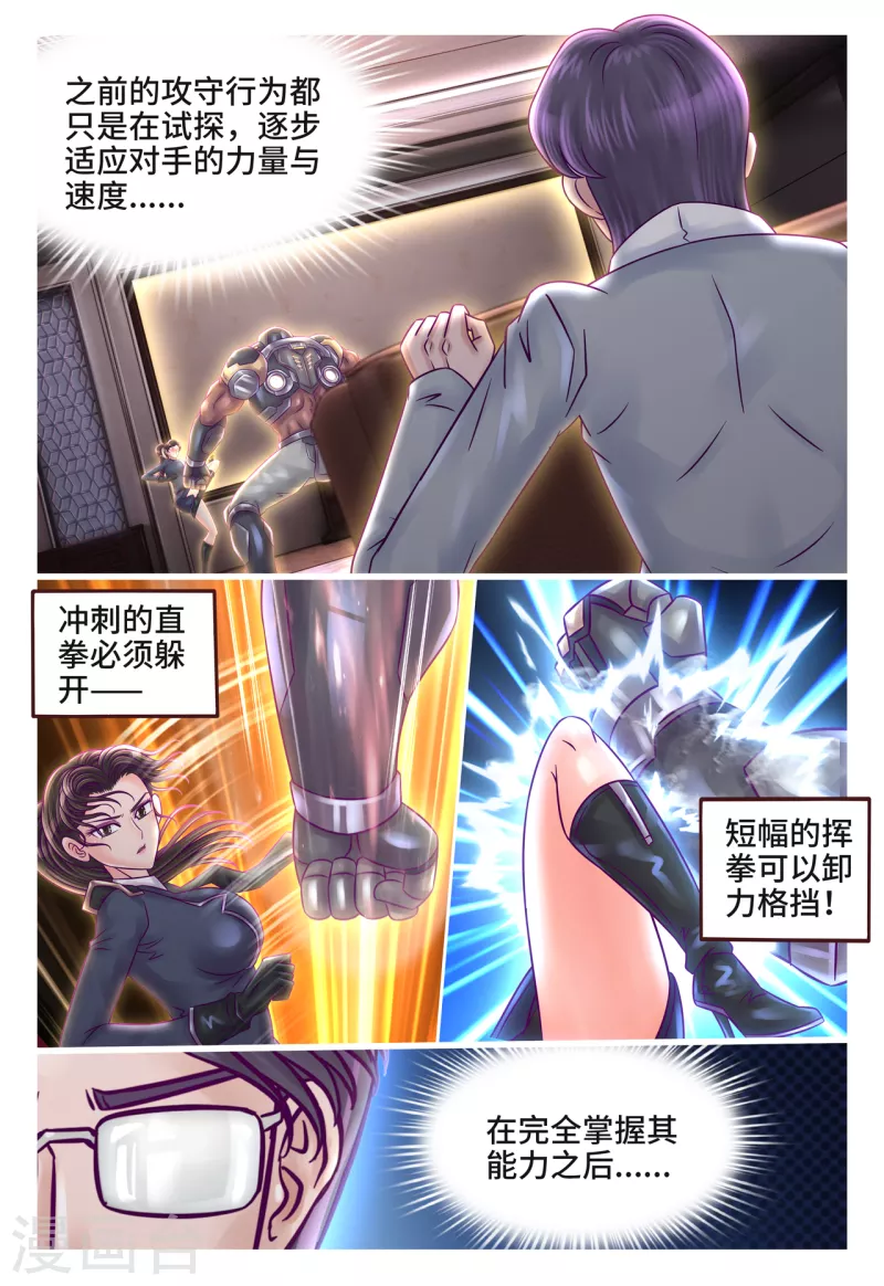 第31话 林队小心-第37话