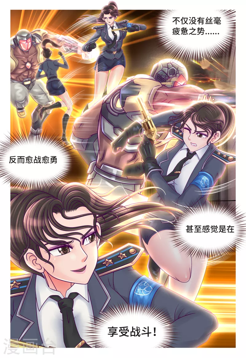 第31话 林队小心-第37话