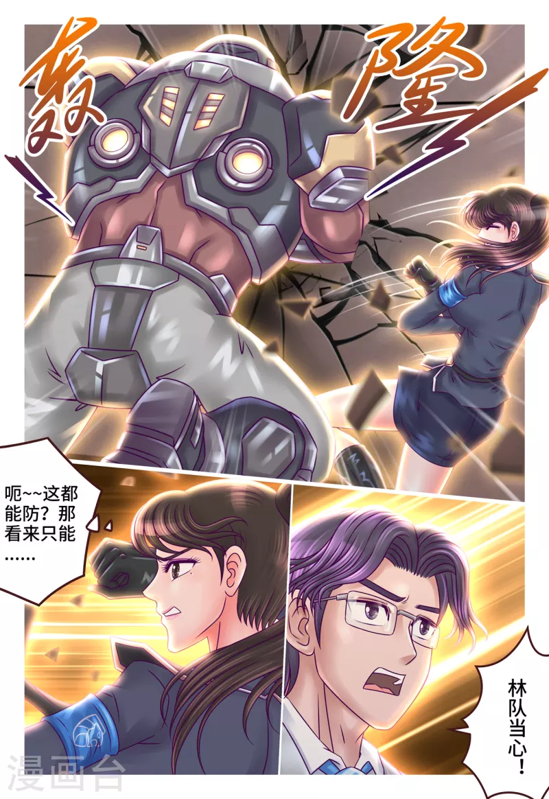 第31话 林队小心-第37话
