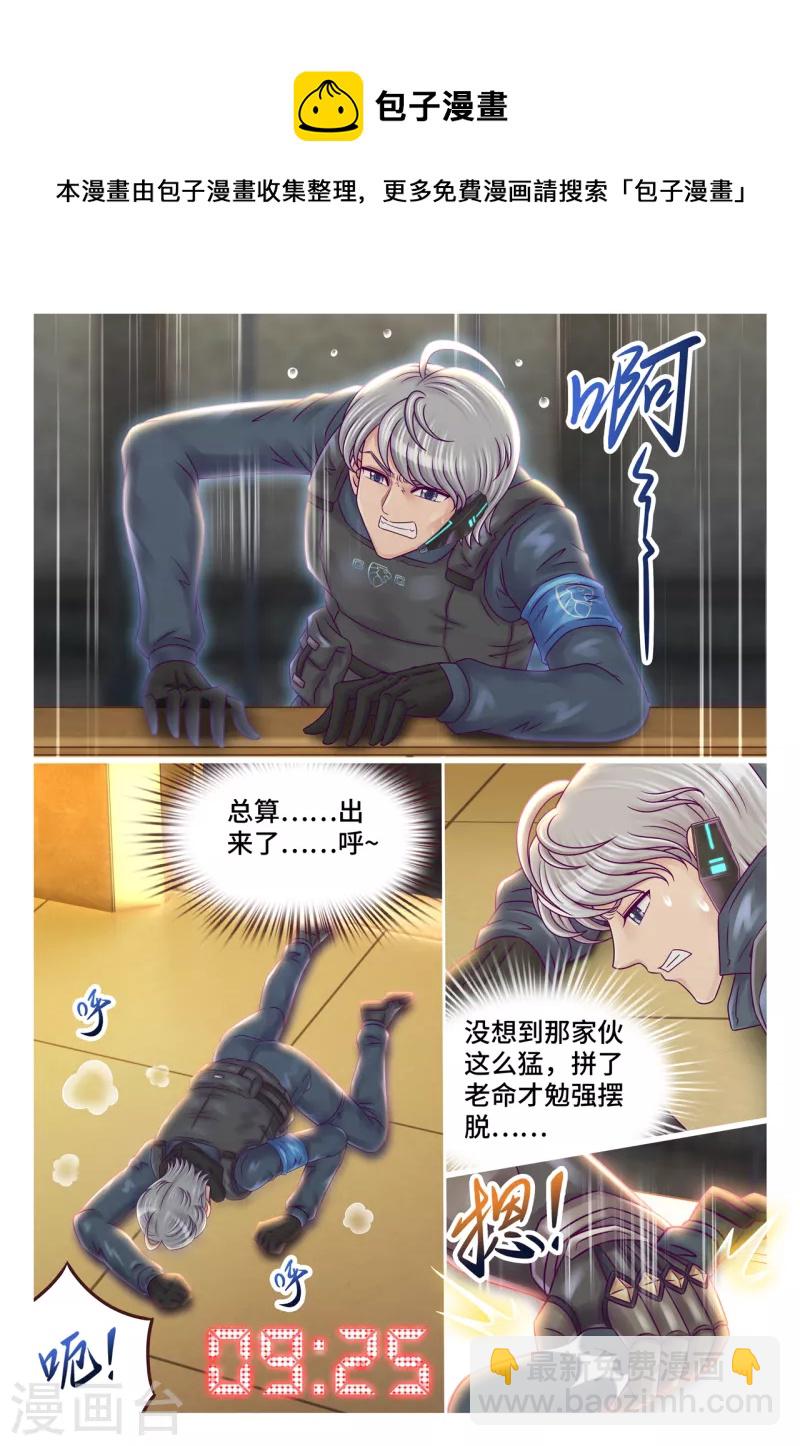 第33话 同归于尽-第39话