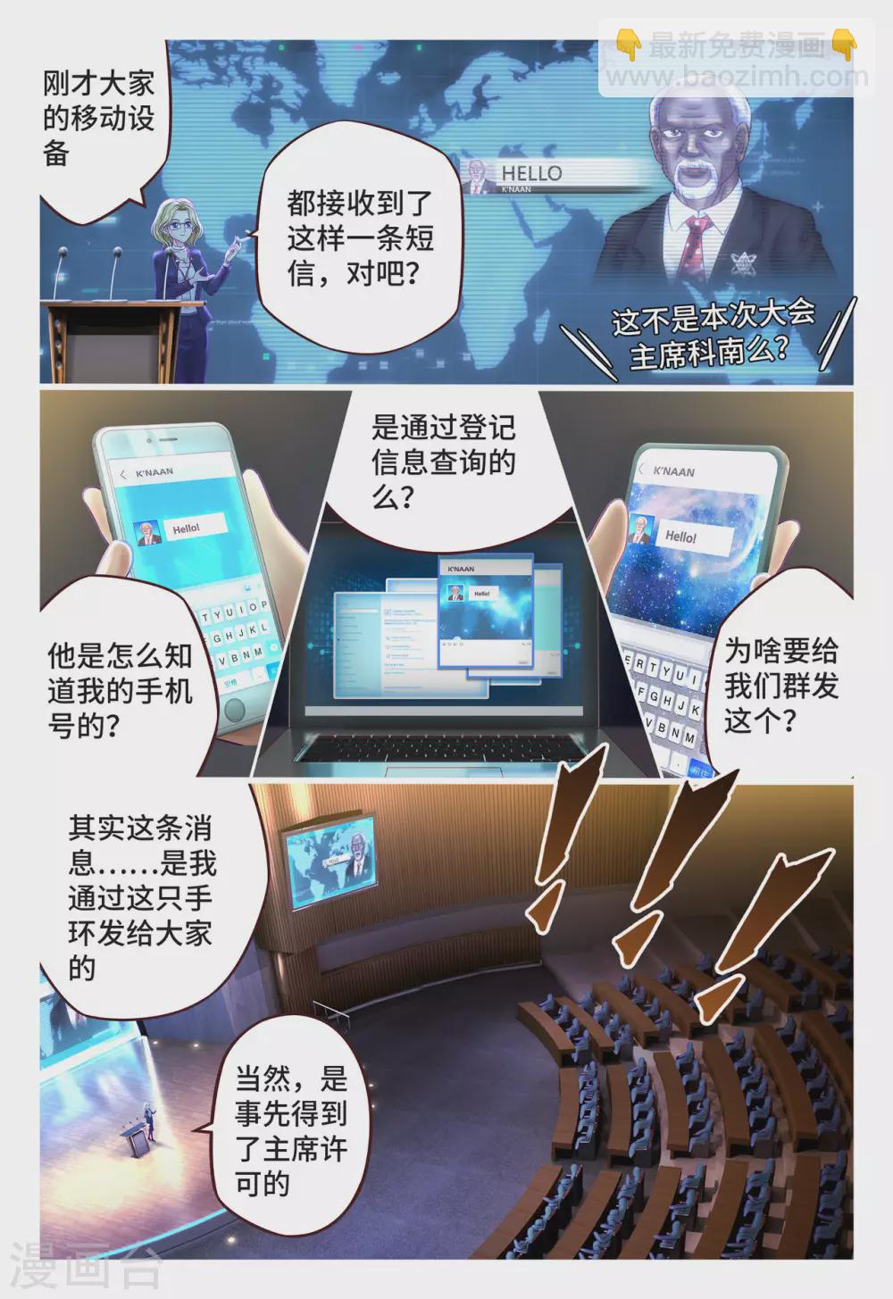 第4话 神之使者-第5话